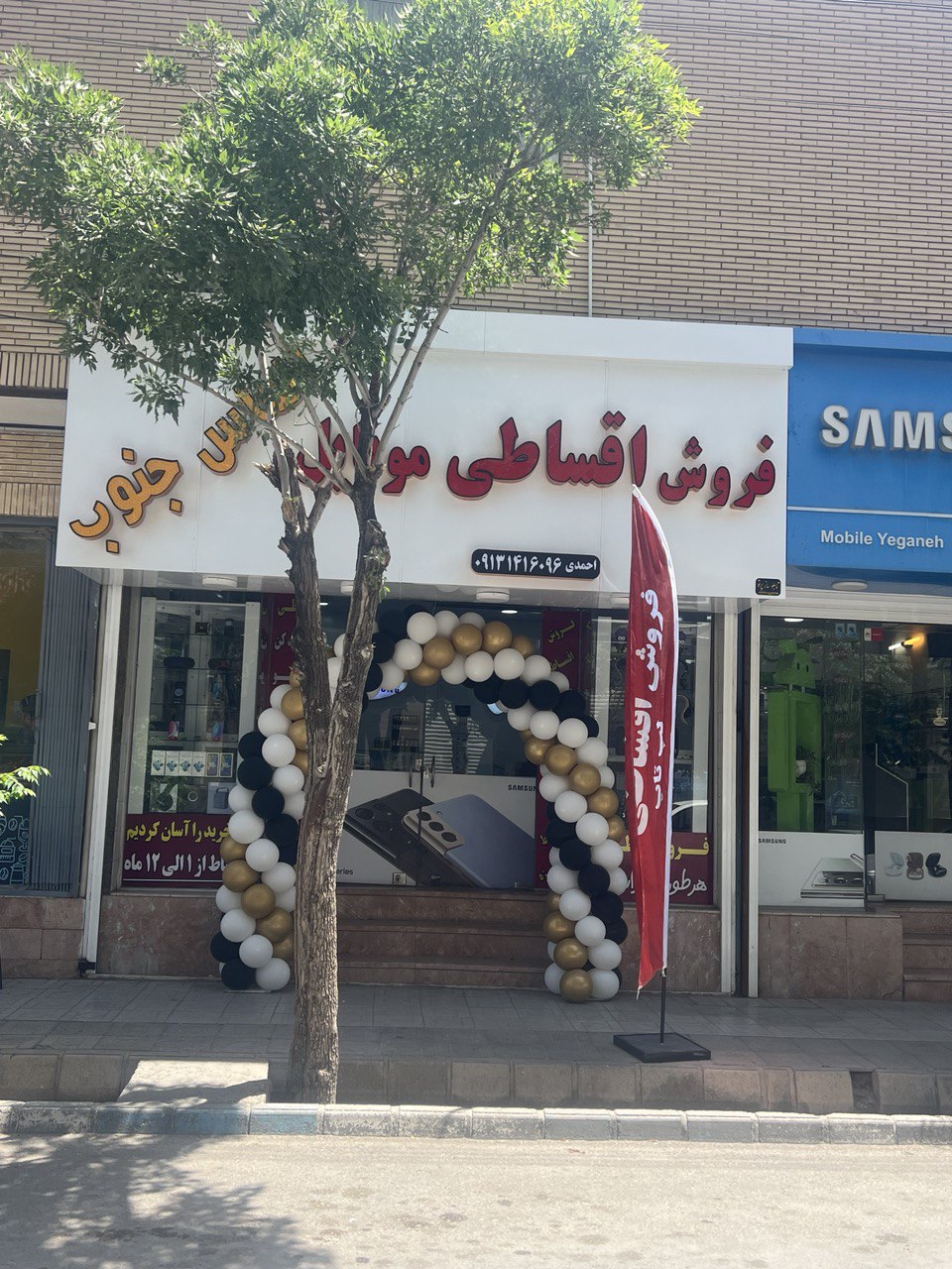 موبایل الماس جنوب در کرمان