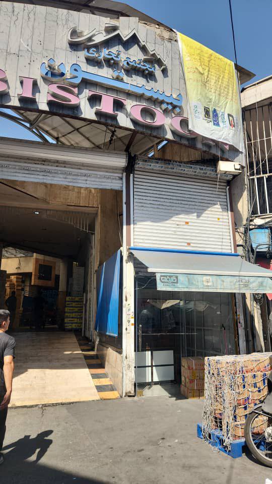 فروشگاه زغال چيني در تهران